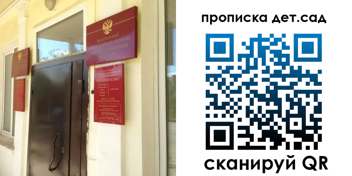 прописка гарантия в Долинске