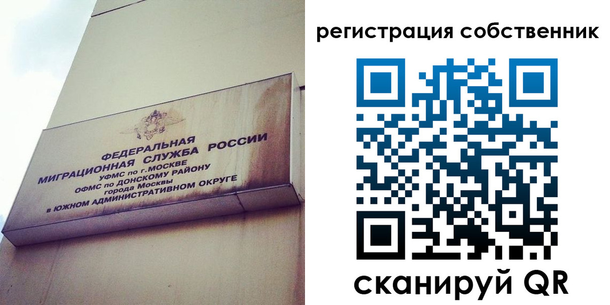 временная прописка в Долинске